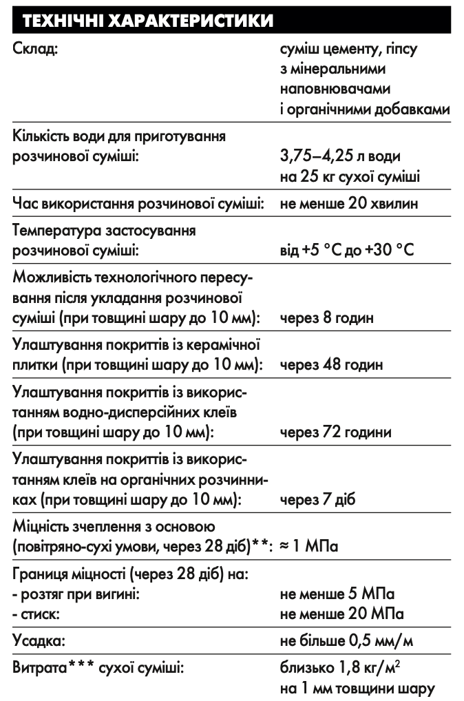 Самовыравнивающаяся смесь армированная Ceresit CN 69 25 кг (2453695802) - фото 3