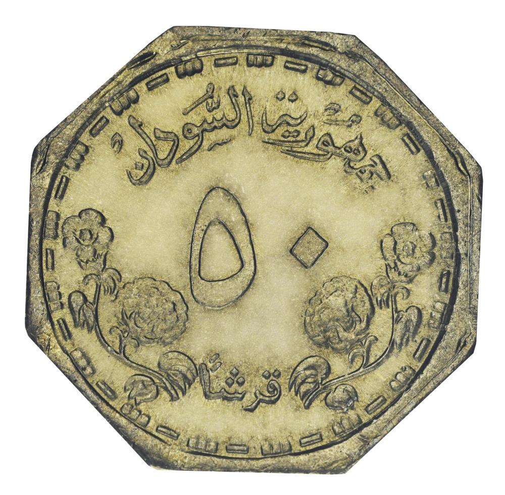 Коллекционная монета Судан 50 гирш 1989 AU-UNC (М19116)