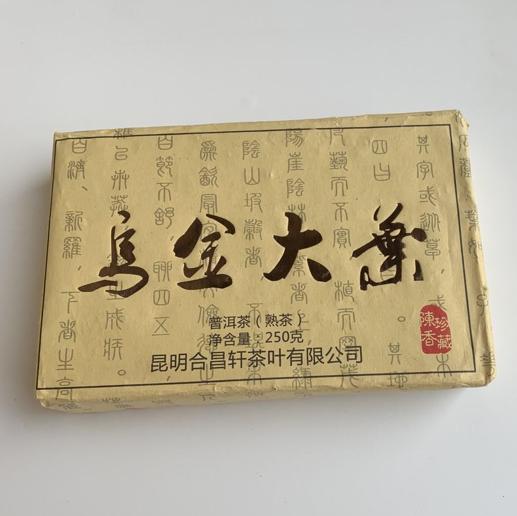 Чай Шу Пуэр Золотой лист ного дерева 2013 год кирпич 250 г
