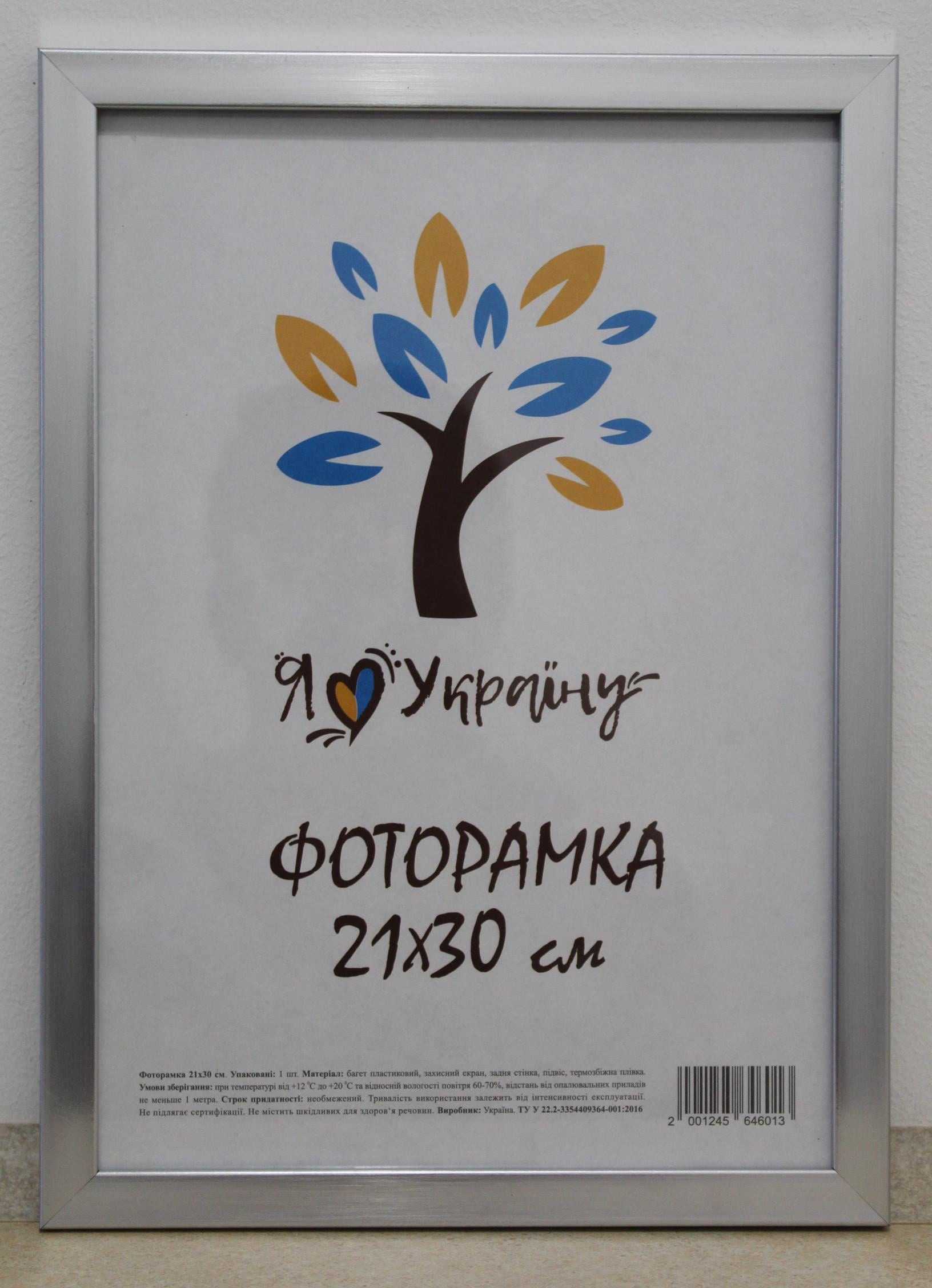 Фоторамка UAFRAME 1611-1730 оргскло/ДВП 21х30 см Срібний (18282309)