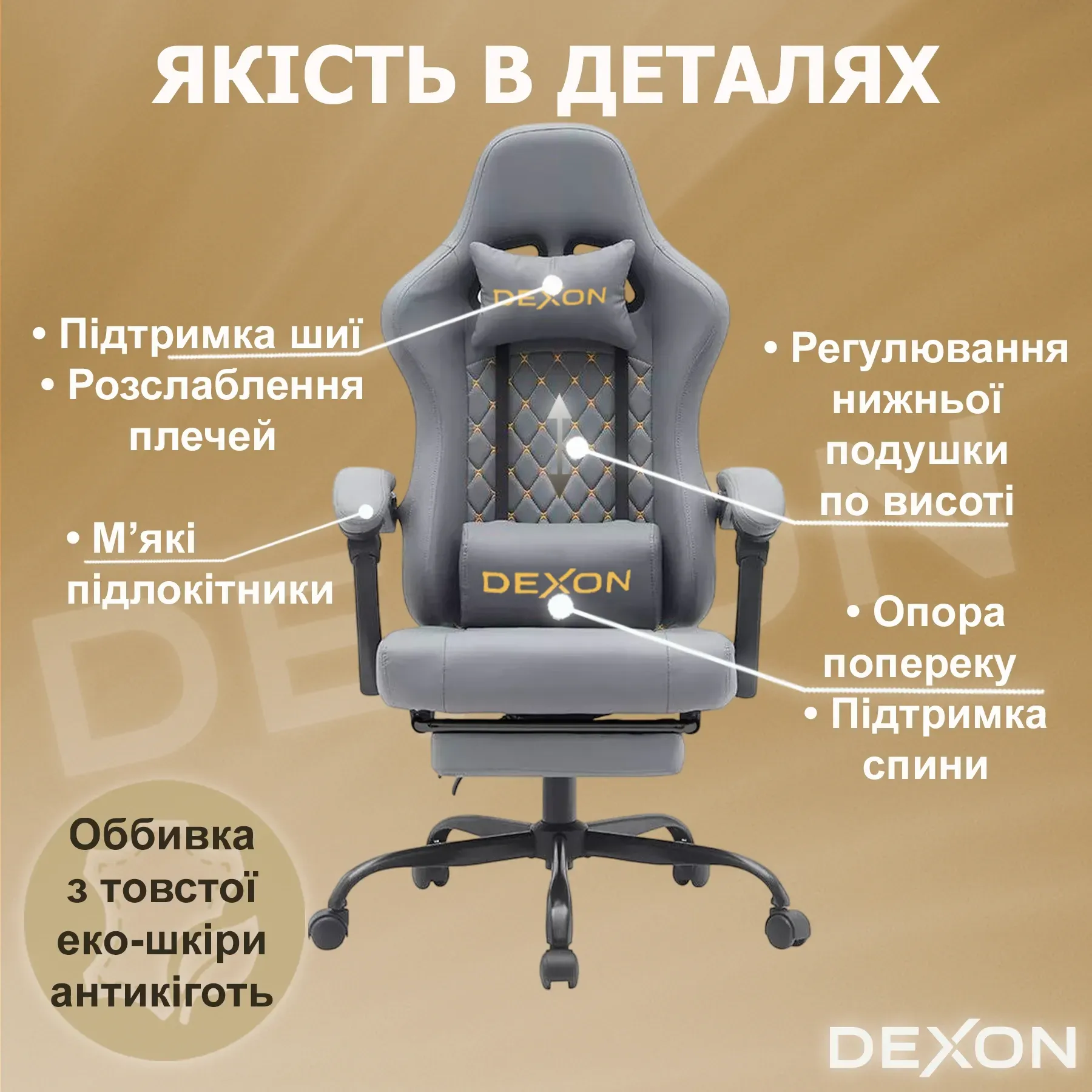 Геймерське крісло DEXON ECLIPSE з підставкою для ніг екошкіра антикіготь Сірий (40295) - фото 5