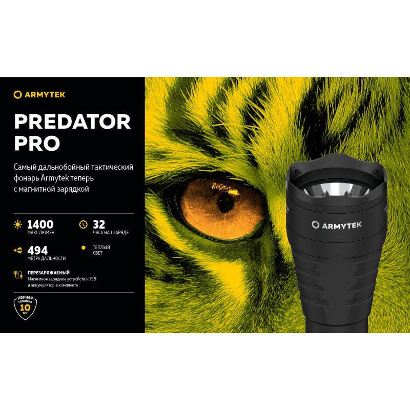 Ліхтар тактичний Armytek Predator Pro v3.5 Magnet USB (WARM) - фото 4