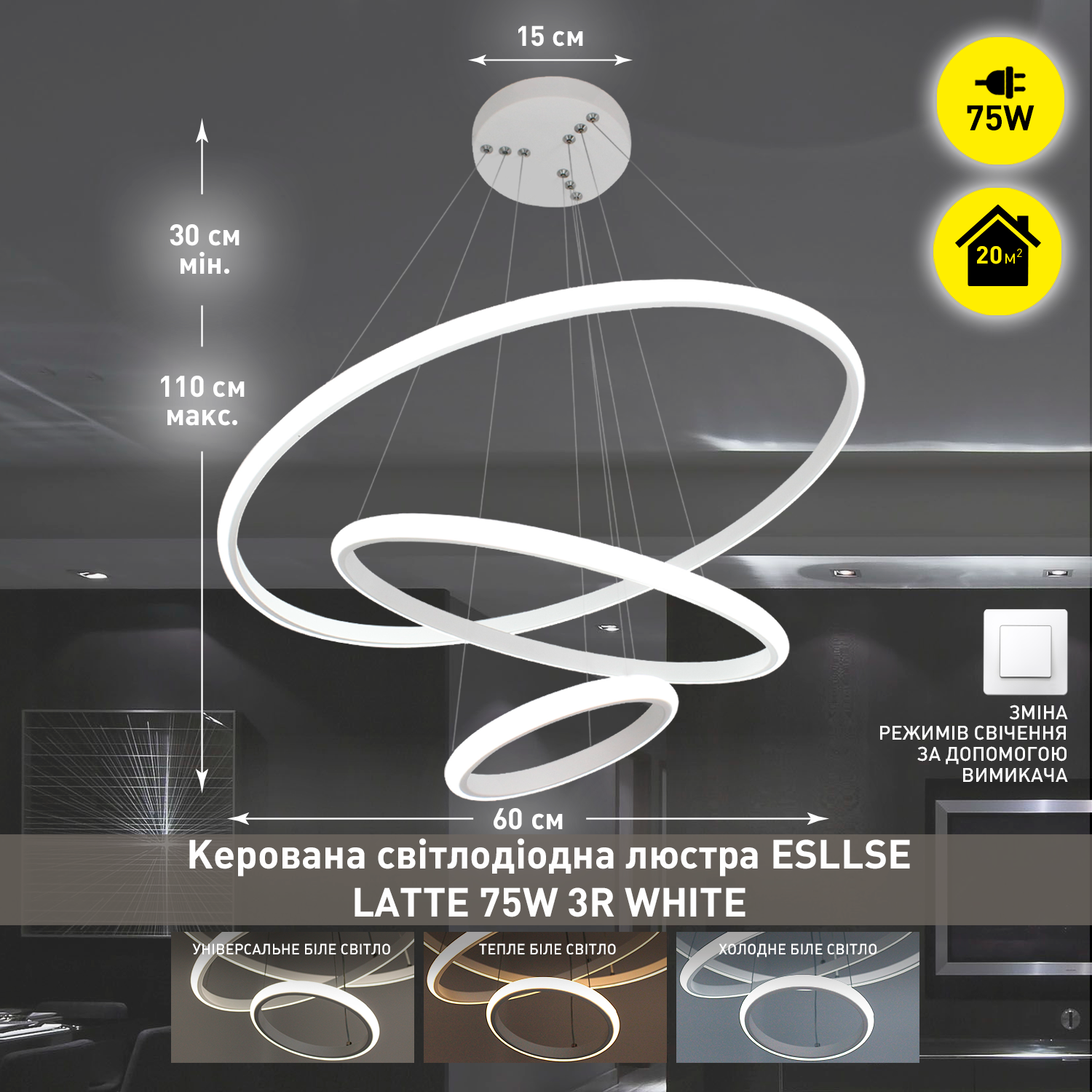 Люстра подвесная ESLLSE LATTE LED с пультом 75 Вт 600x1100 мм (10413) - фото 2