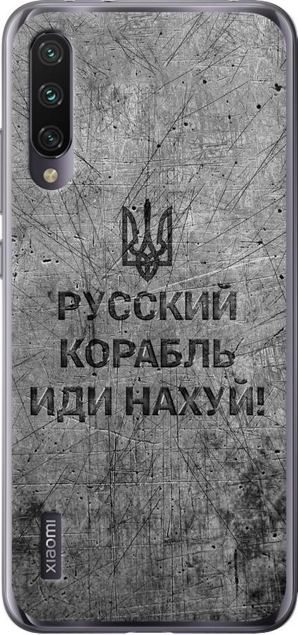 Чехол на Xiaomi Mi A3 Русский военный корабль иди на v4 (5223t-1737-42517) Чехол на Xiaomi Mi A3 Русский военный корабль иди на v4 (5223t-1737-42517)