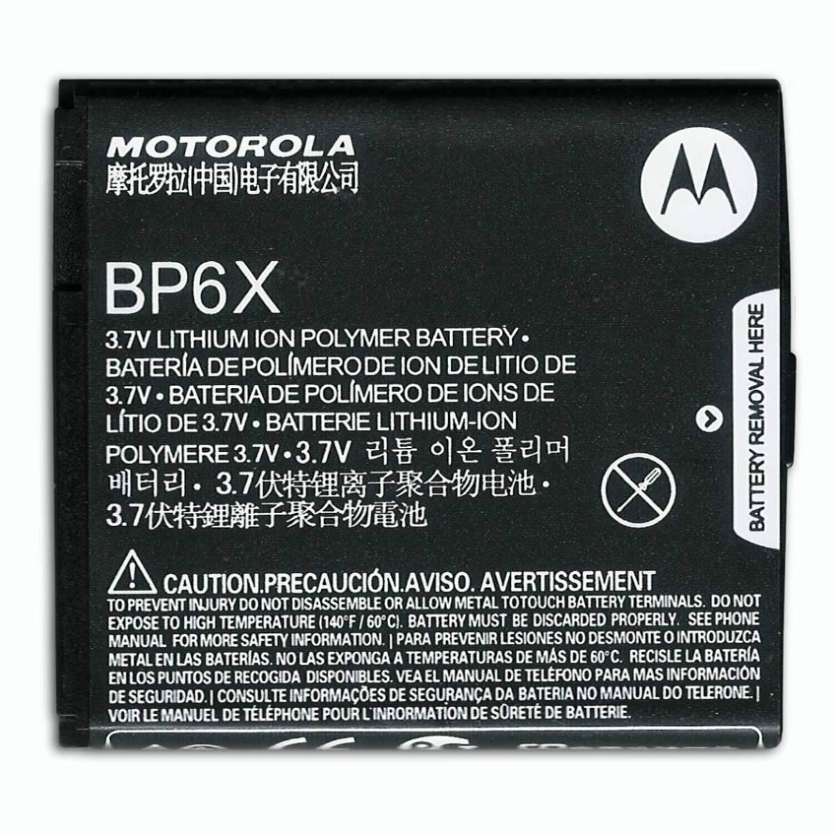 Аккумулятор для Motorola BP6X