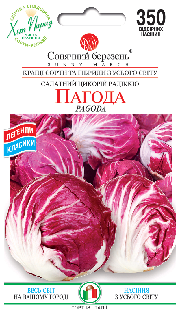 Насіння салату Пагода (8774)