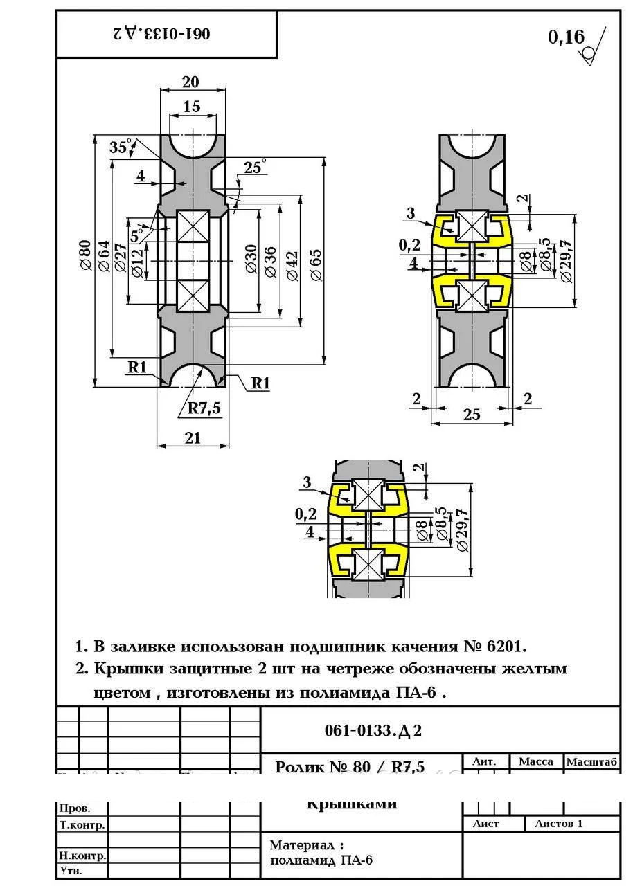 Ролик під трос U-подібний Ø 80 мм пластиковий для воріт/блоків/підйомних механізмів (961278-80) - фото 6