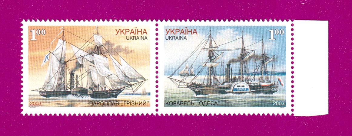 Почтовые марки Украины 2003 сцепка история судостроения в Украине (200370012)