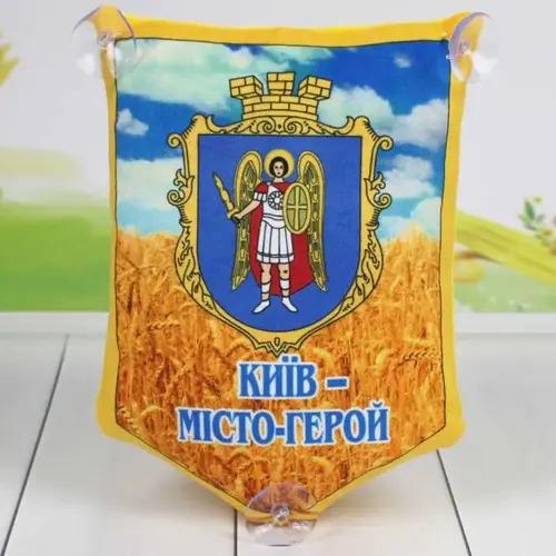 Подушка сувенирная вымпел "Київ-місто герой" на присосках 24 см (00864-0026)