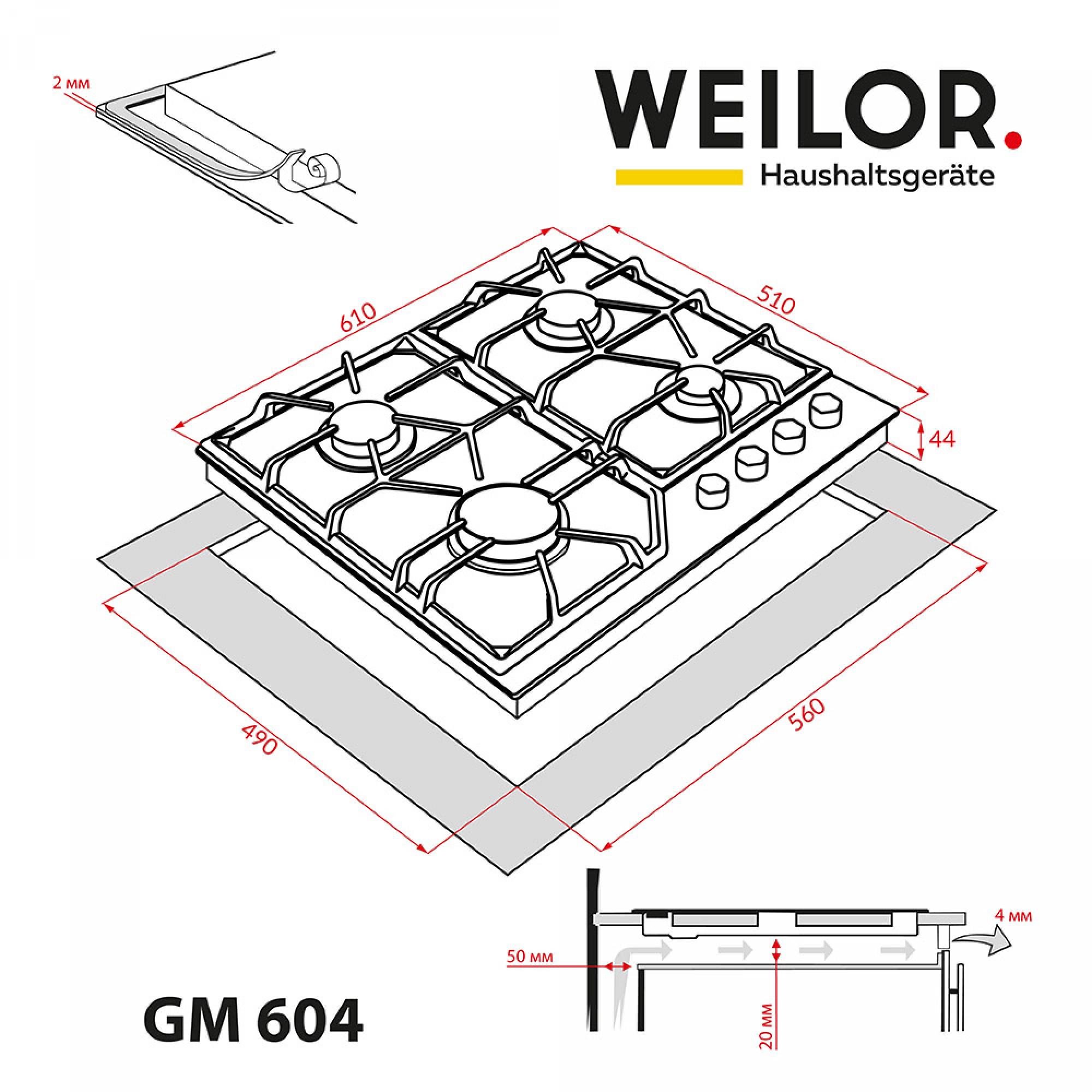 Варочная поверхность газовая WEILOR GM 604 SS - фото 12 Варочная поверхность газовая WEILOR GM 604 SS - фото 12