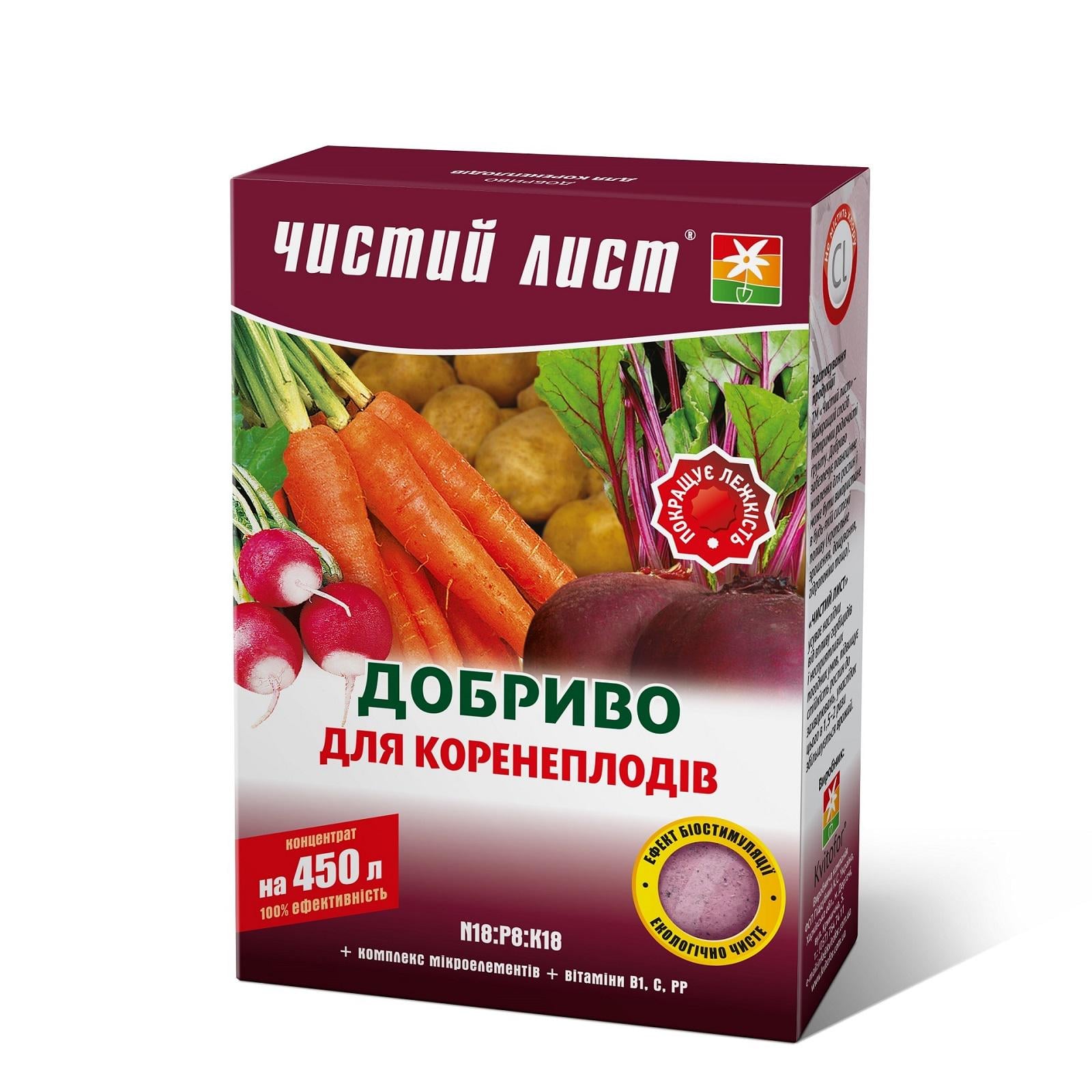 Удобрение для корнеплодов Чистый лист 300 г 5 шт. (09f65223)