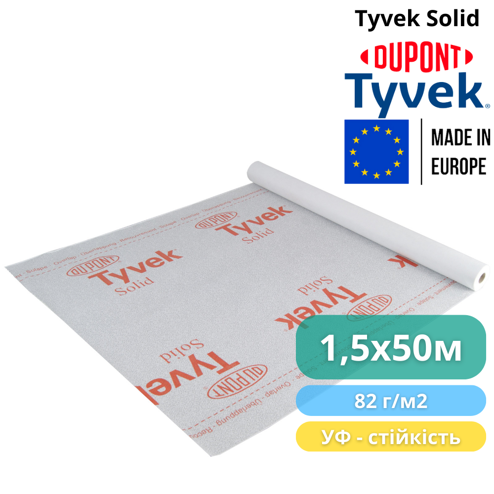 Мембрана супердиффузионная Tyvek Solid 1,5x50 м 75 м2 82 г/м2 (310014) - фото 2 Мембрана супердиффузионная Tyvek Solid 1,5x50 м 75 м2 82 г/м2 (310014) - фото 2
