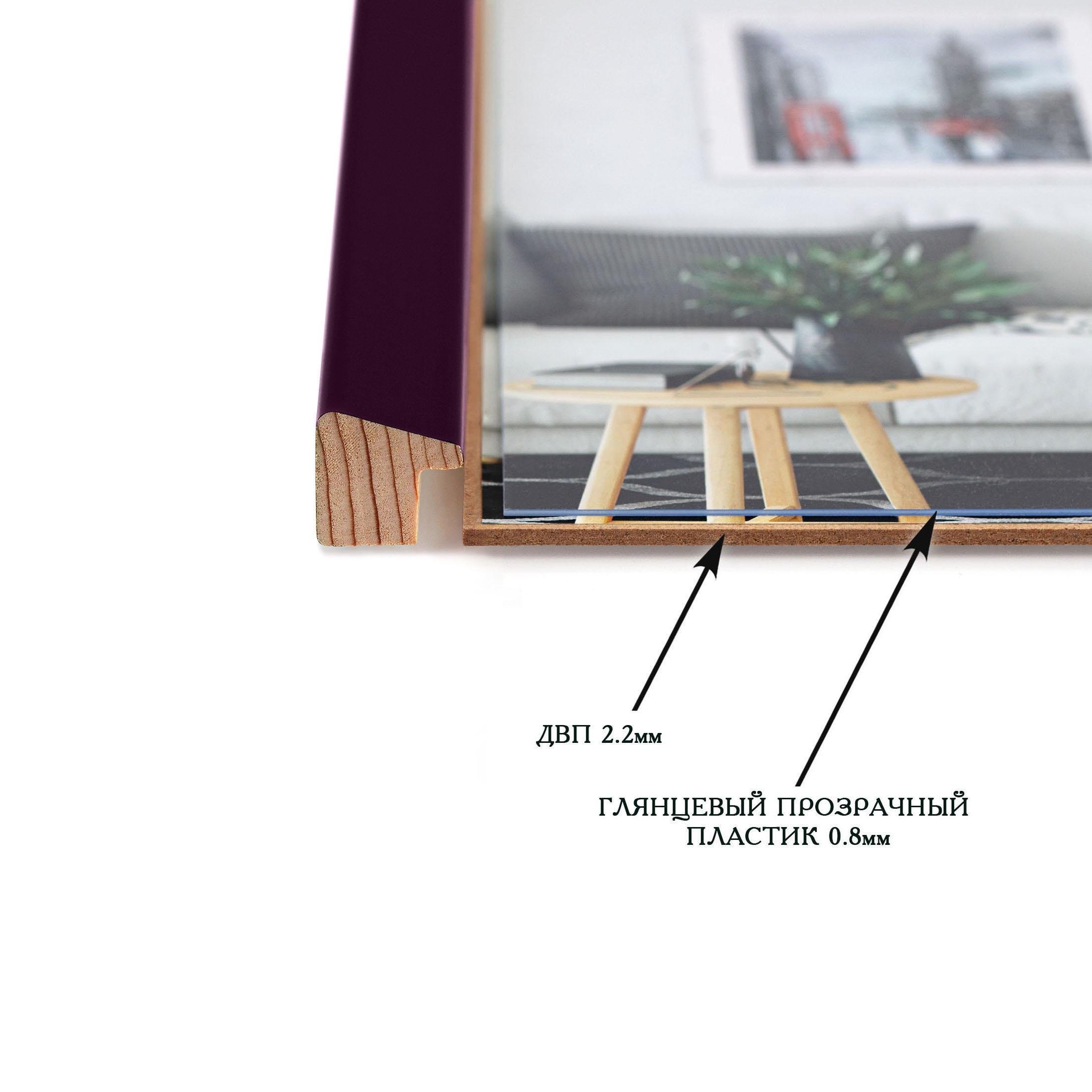 Фоторамка деревянная EmojiFrame 30х40 см AH2220-02 пластиковое стекло 0,8 мм Фиолетовый - фото 6