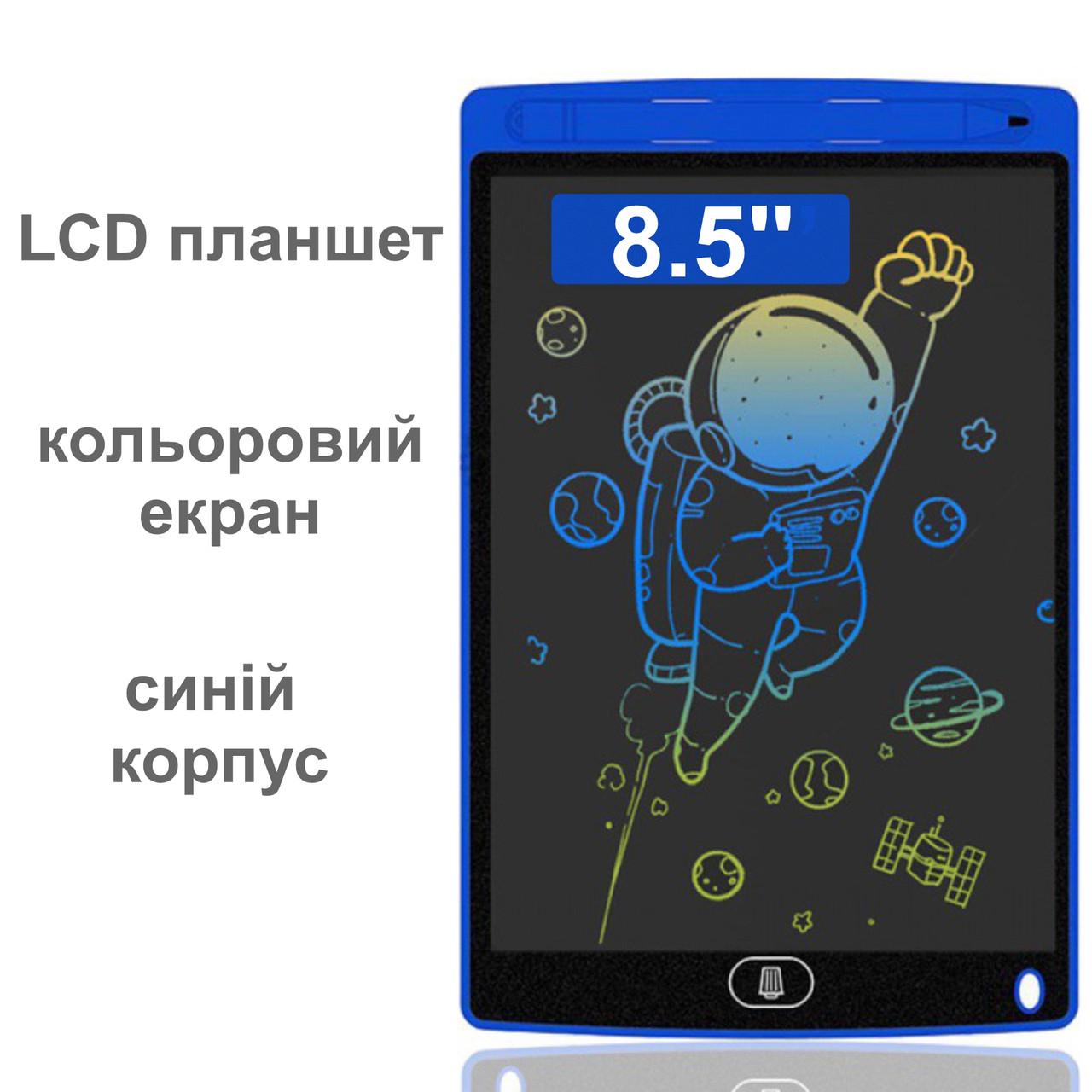 Графічний LCD планшет для малювання кольоровий 8.5'' Blue (136988) - фото 2