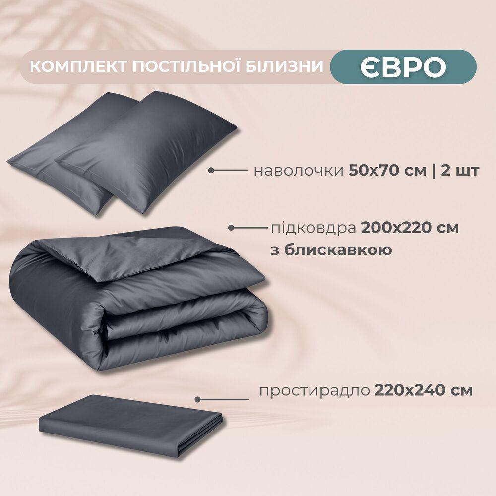 Комплект постільної білизни IDEIA сатин бавовна преміум євро 200х220 см Темно-сірий (26827) - фото 2 Комплект постільної білизни IDEIA сатин бавовна преміум євро 200х220 см Темно-сірий (26827) - фото 2