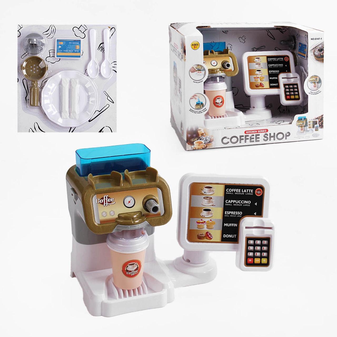 Кофейня с кассовым аппаратом (154406) Кофейня с кассовым аппаратом (154406)