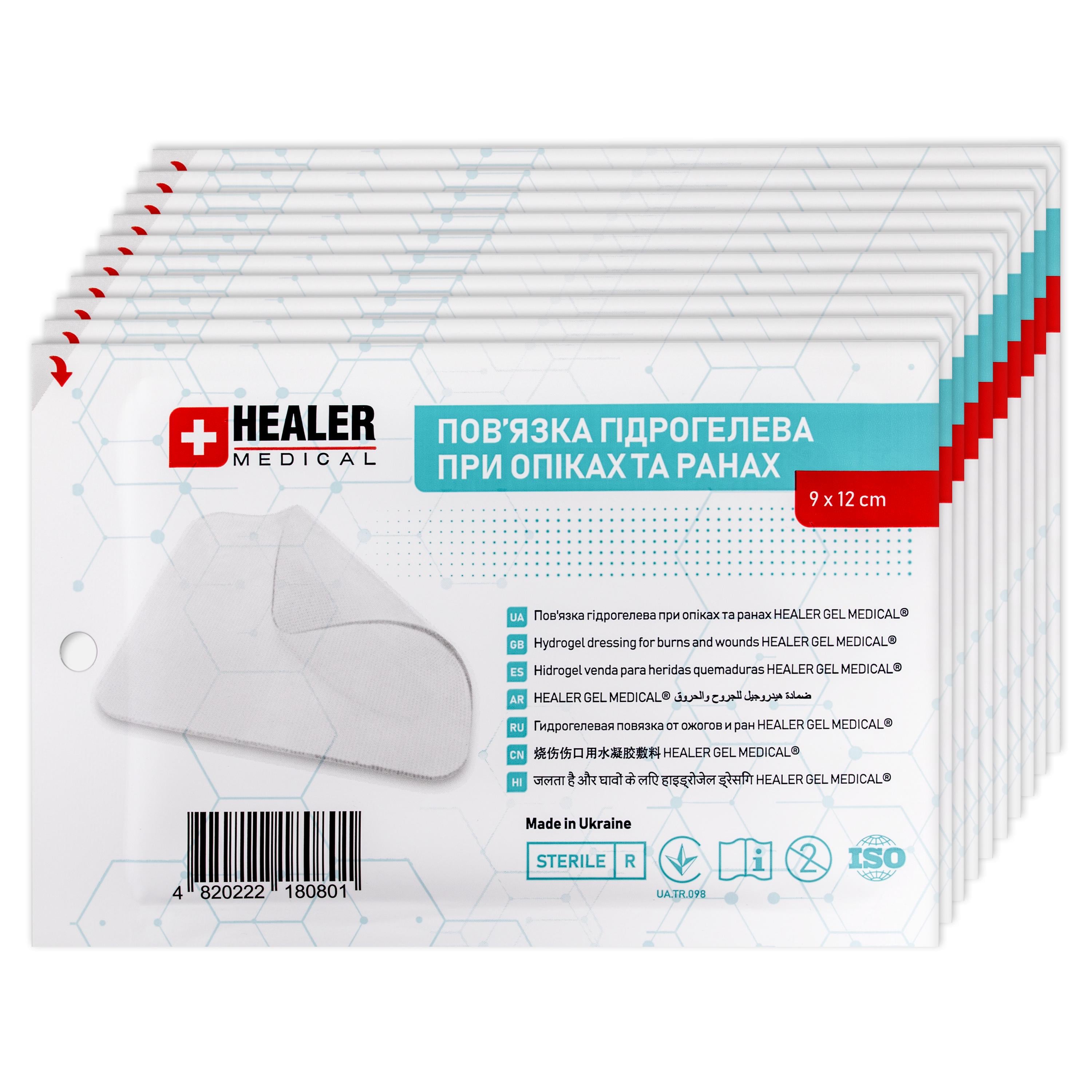 Пов’язка гідрогелева стерильна при опіках та ранах HEALER® MEDICAL 10 шт. 9х12 см (33392449)