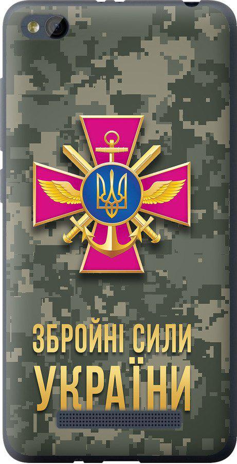 Чехол на Xiaomi RedMi 4A ЗСУ (5269t-631-42517)