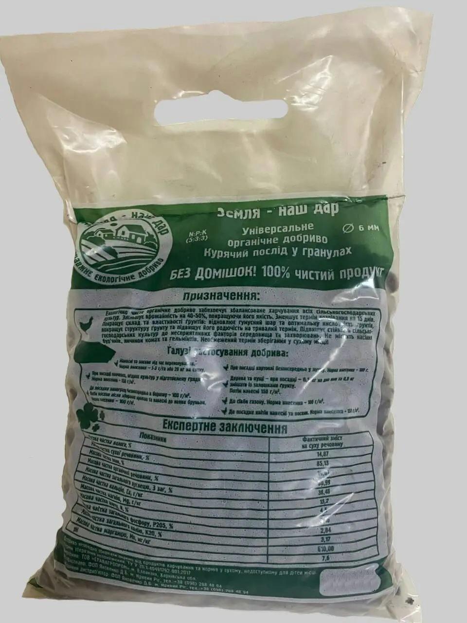 Удобрение из куриного помета в гранулах 10 кг