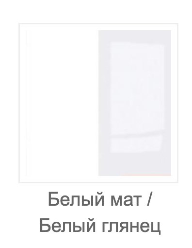 Тумба навісна Сama Vigo Slant 100 з ламінованої ДСП/МДФ Білий матовий/Білий глянець - фото 3