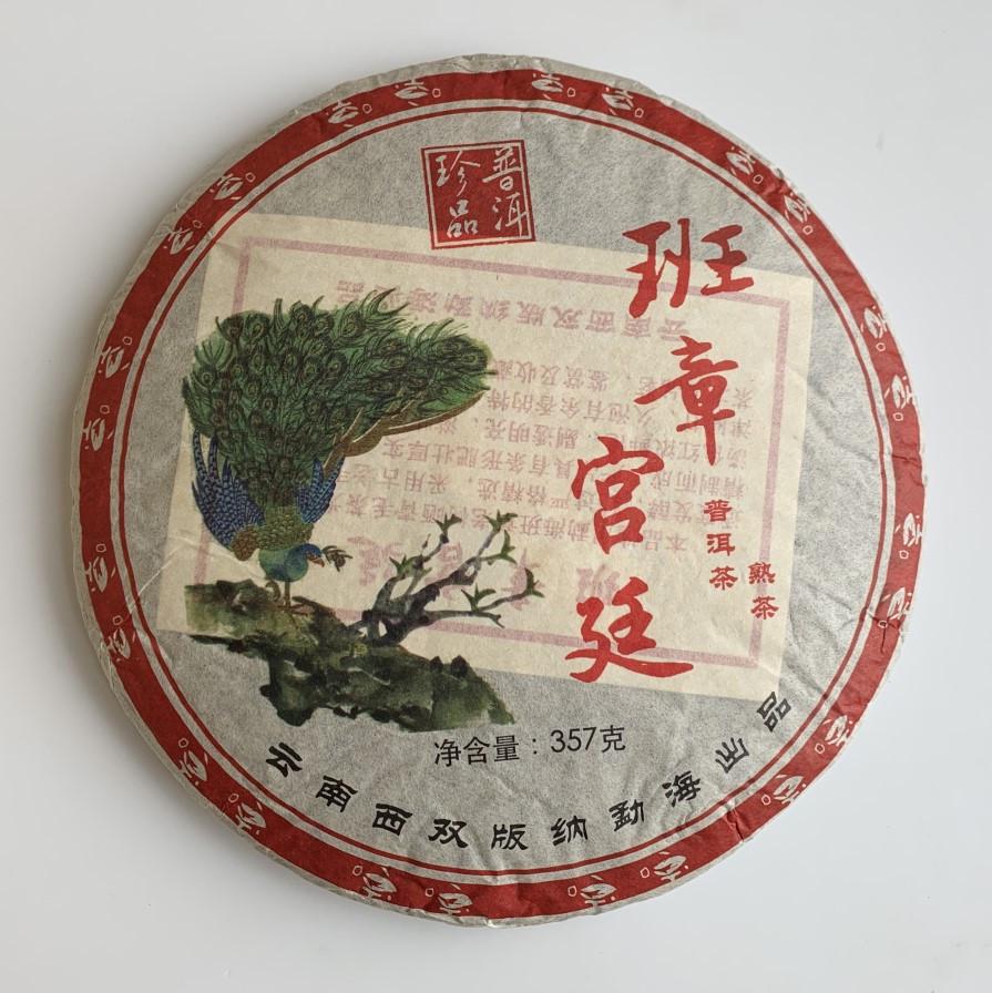 Чай Дворцовый шу пуэр Павлин Banzhang 2006 года 357 г