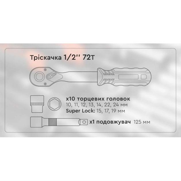 Набір інструментів Ultra головок торцевих з тріскачкою 12 шт. (1011) - фото 4