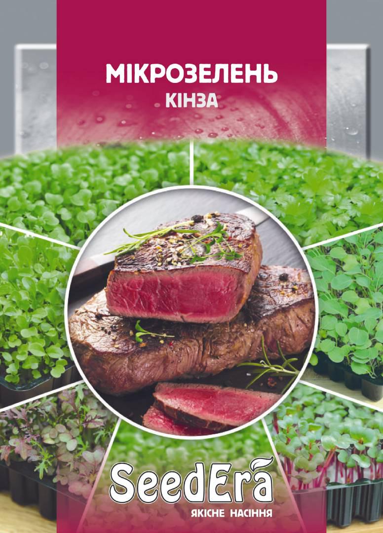 Семена микрозелень Seedera Кинза 10 г