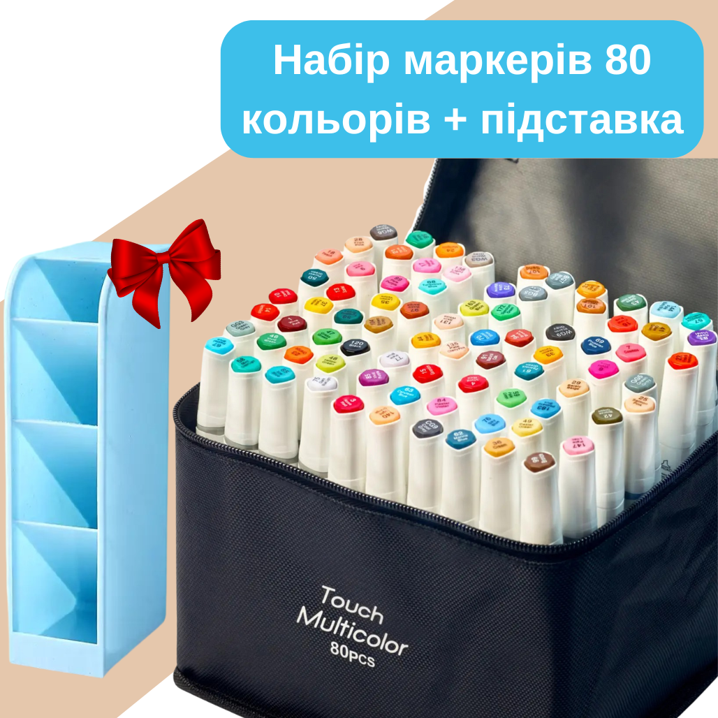 Набор для скетчей 2в1 Маркеры двухсторонние Touch Multicolor 80 шт. и Подставка под маркеры Голубой - фото 2