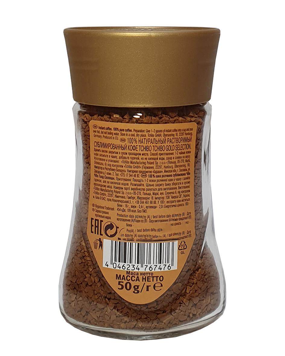 Кава Tchibo Gold Selection розчинна 50 г (357) - фото 3 Кава Tchibo Gold Selection розчинна 50 г (357) - фото 3