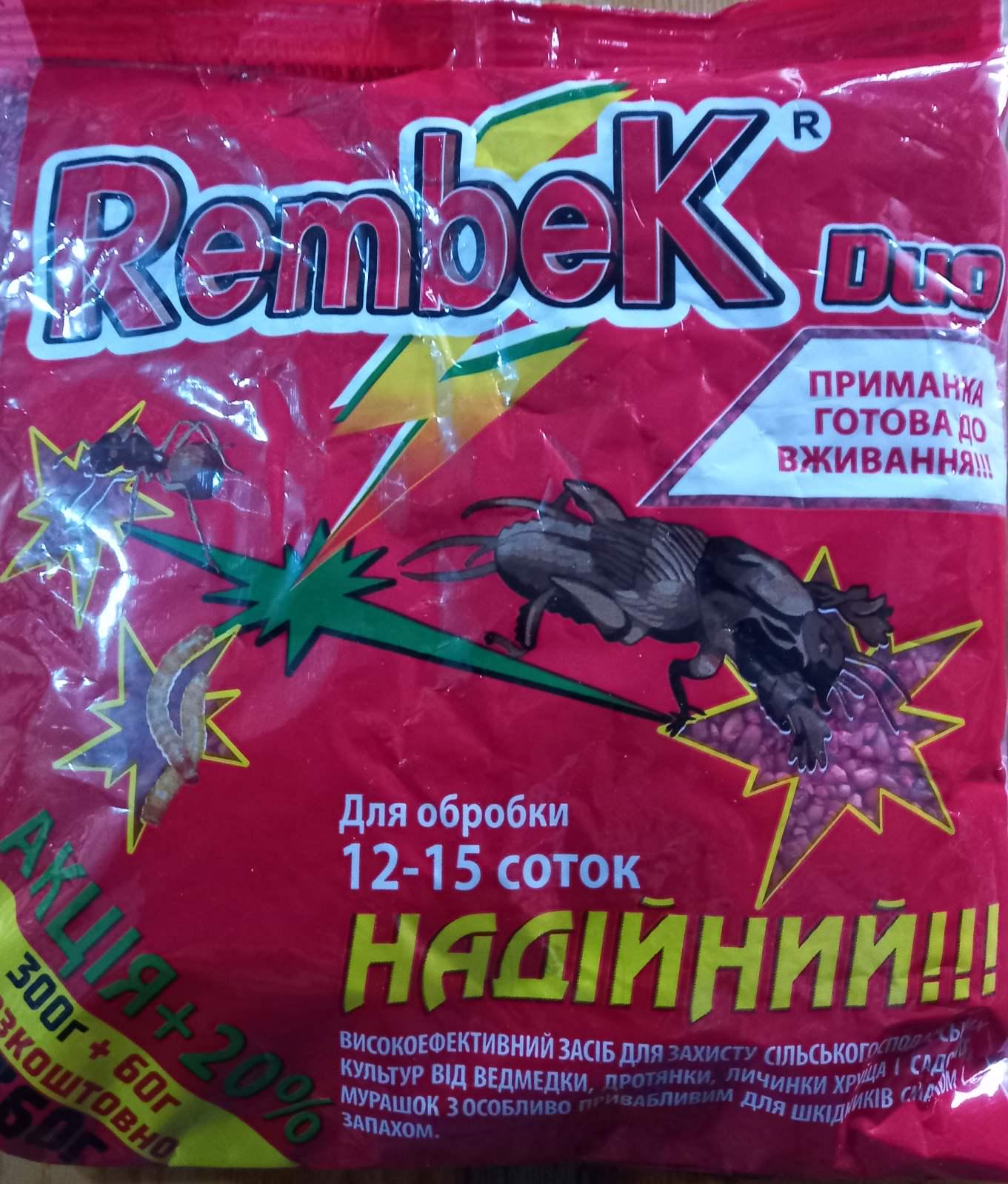 Препарат АГРОМАГ РЕМБЕК КРУПА 360 г (402)