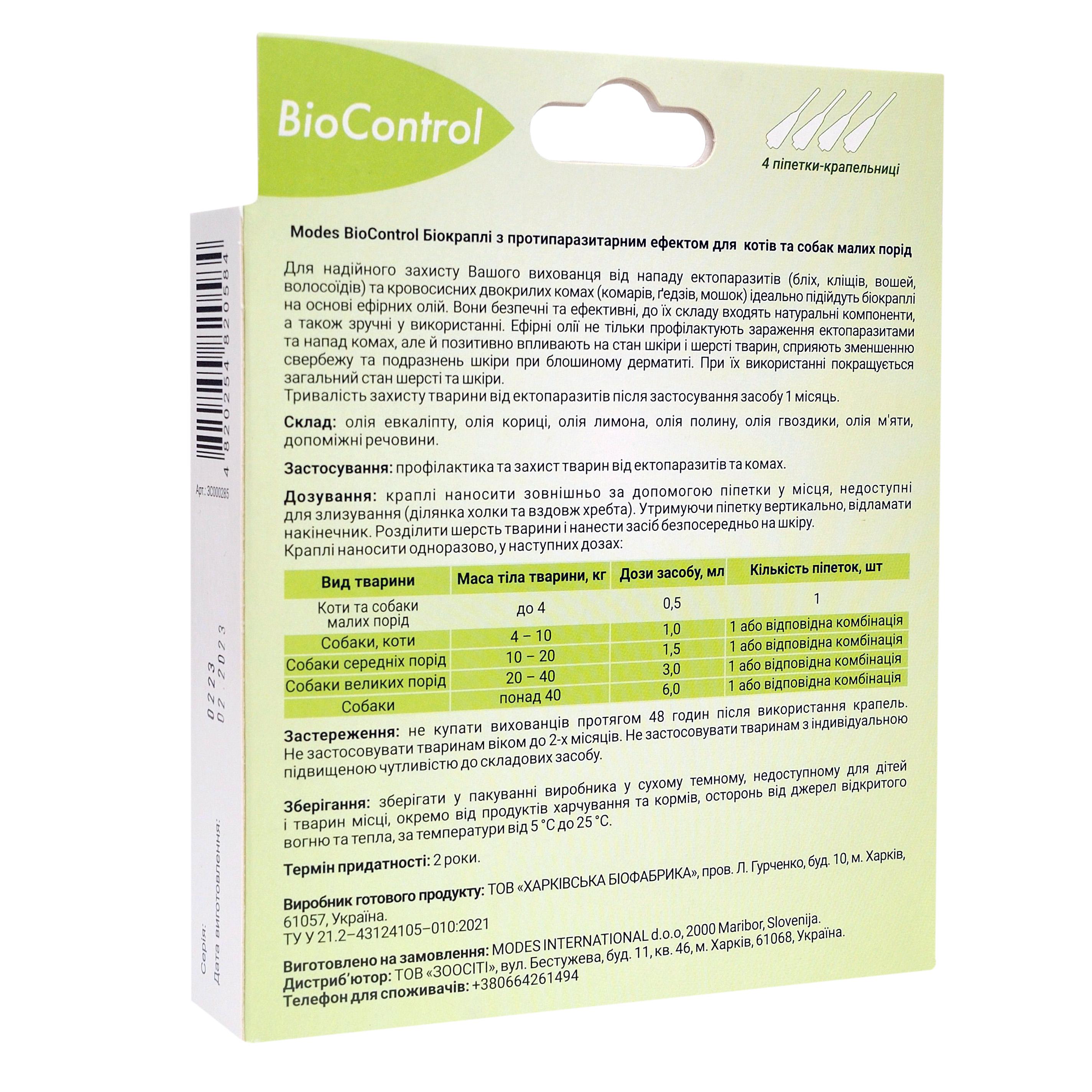 Біокраплі ModeS BioControl з протипаразитарним ефектом для котів/собак малих порід 0,5 мл (27850341) - фото 5 Біокраплі ModeS BioControl з протипаразитарним ефектом для котів/собак малих порід 0,5 мл (27850341) - фото 5