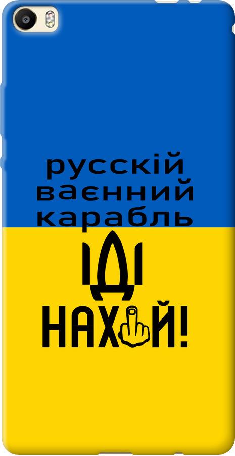 Чехол на Huawei P8 Max Русский военный корабль иди на (5216u-371-42517) Чехол на Huawei P8 Max Русский военный корабль иди на (5216u-371-42517)