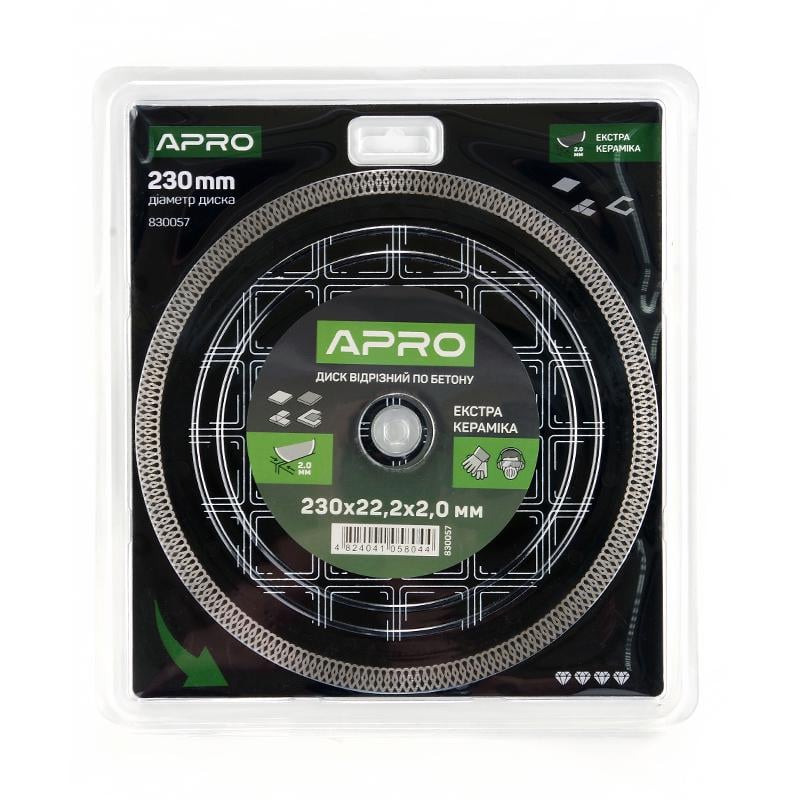 Диск отрезной по бетону Apro Керамика Экстра 230х2,0х22,22 мм 22-24% (830057)