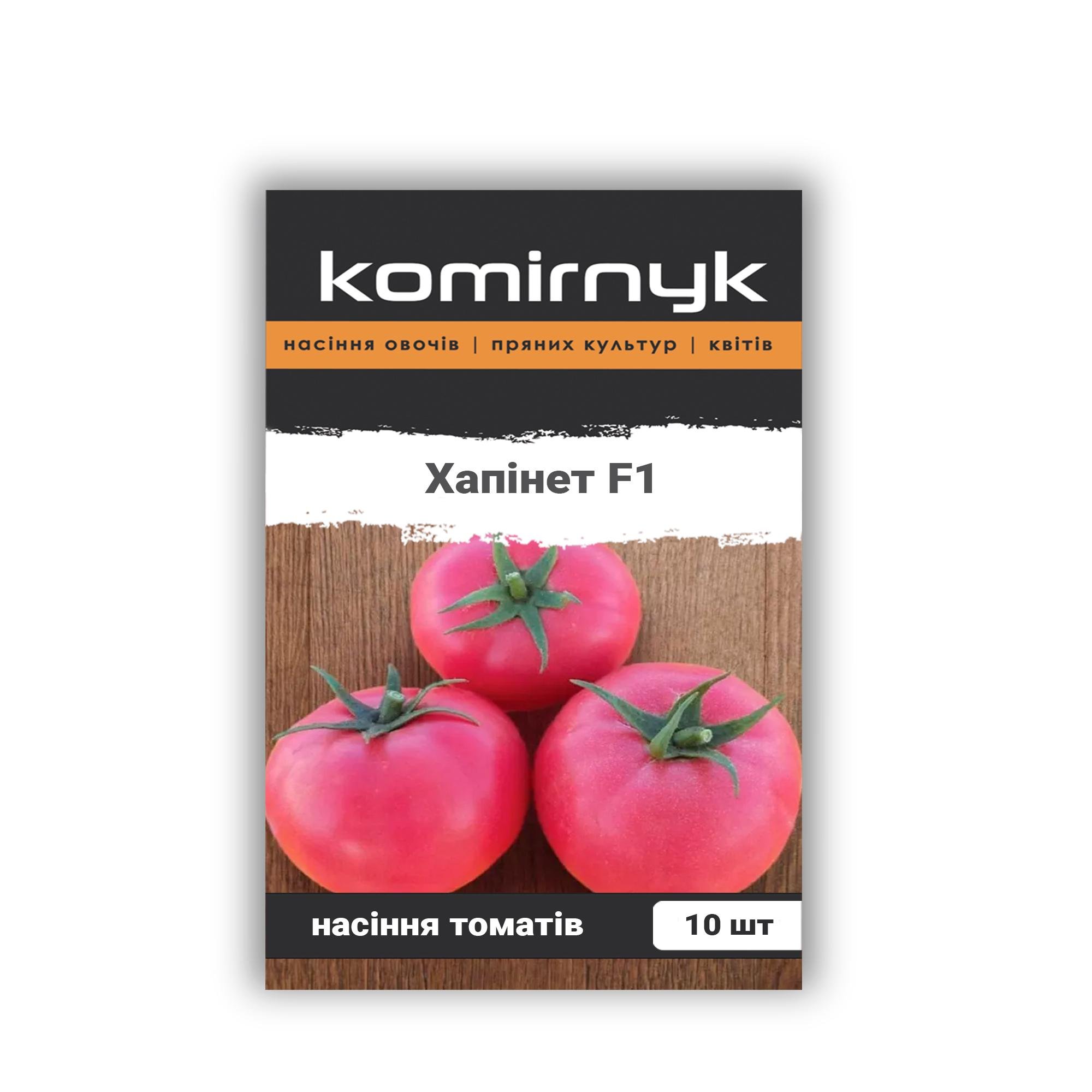 Насіння томатів Komirnyk Хапінет F1 10 шт. (103144)