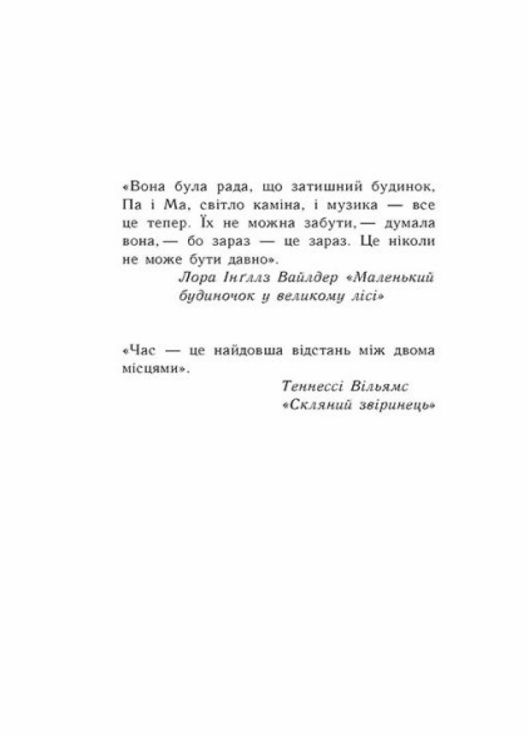 Книга "Усім хлопцям P. S. Я все ще кохаю тебе" Дженни Хан (9786170 971715) - фото 2