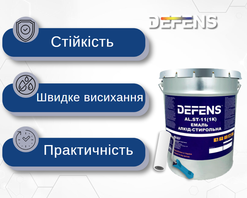 Эмаль алкидно-стирольная Defens AL.ST-11 1K 20 кг однокомпонентная быстросохнущая высокоглянцевая - фото 3