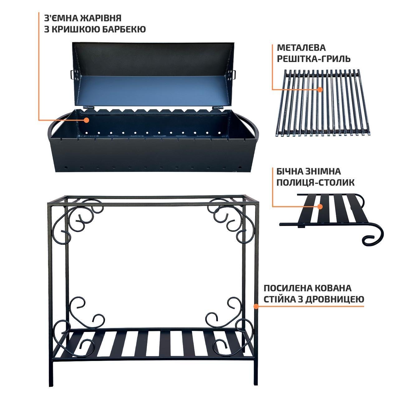 Мангал-барбекю Metalzavod Гефест на 12 шампурів 3 мм на дровниці 132,5х36,5х106,5 см (MBD12-3) - фото 10