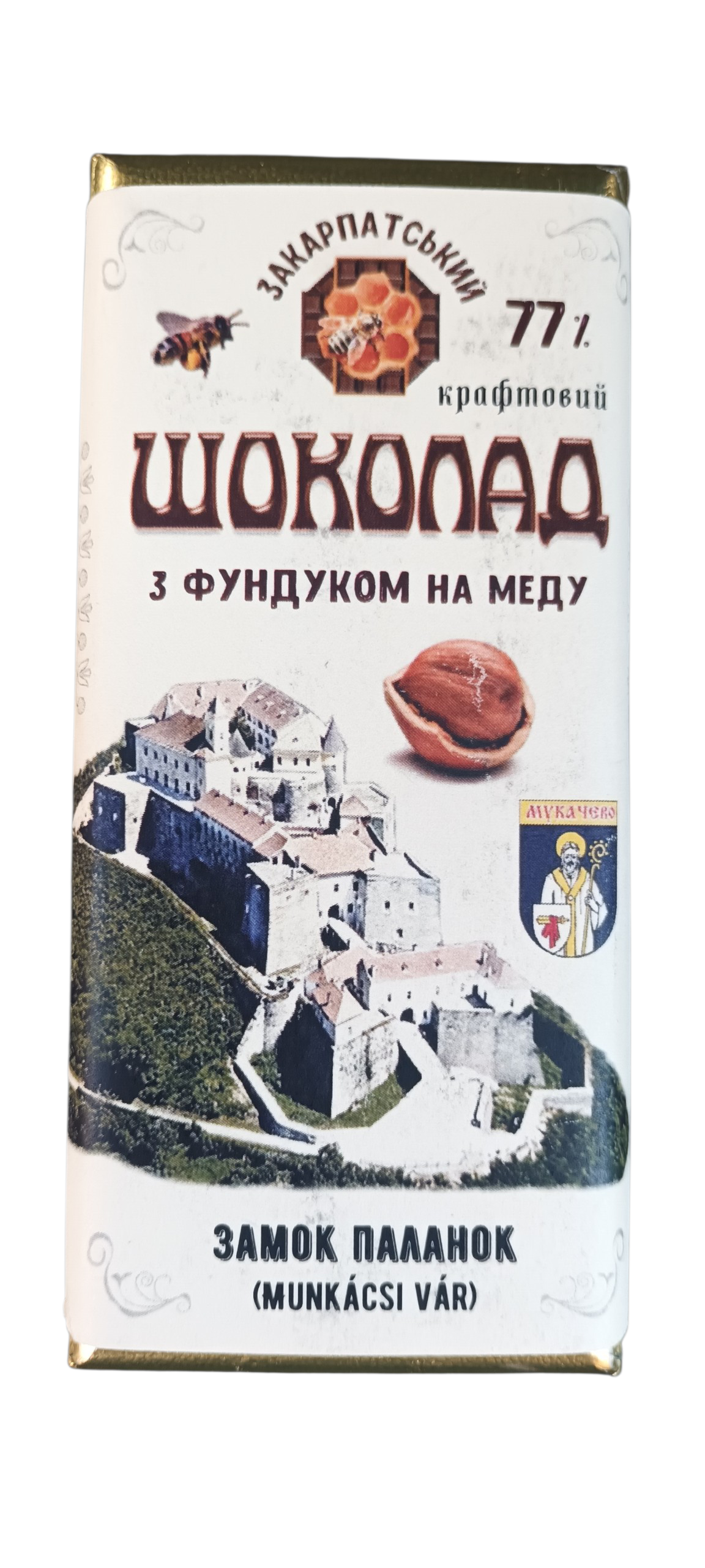 Школад Закарпатский крафтовый 77% с фундуком на меду