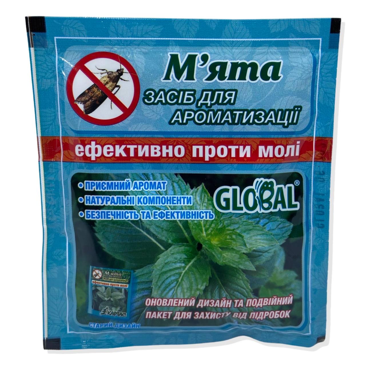 Засіб від молі ГЛОБАЛ-АГРОТРЕЙД М'ята 10 таблеток (21338515)