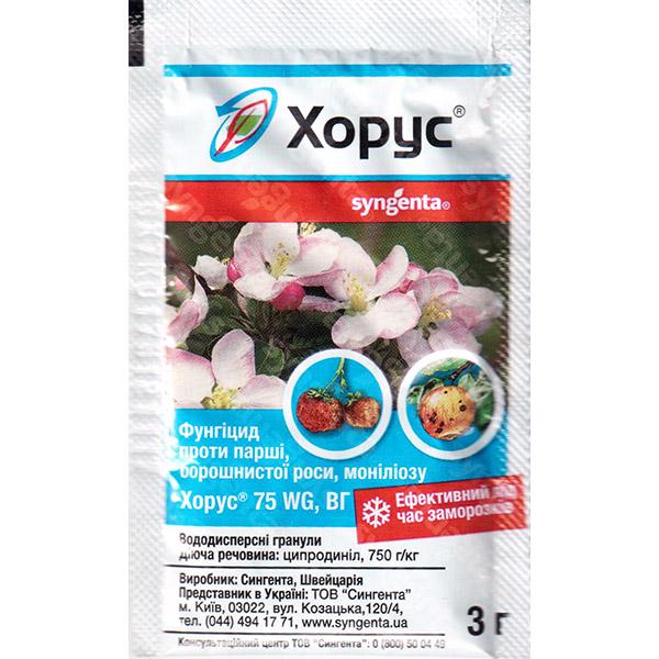 Фунгіцид Syngenta Хорус 3 г (1998-85)