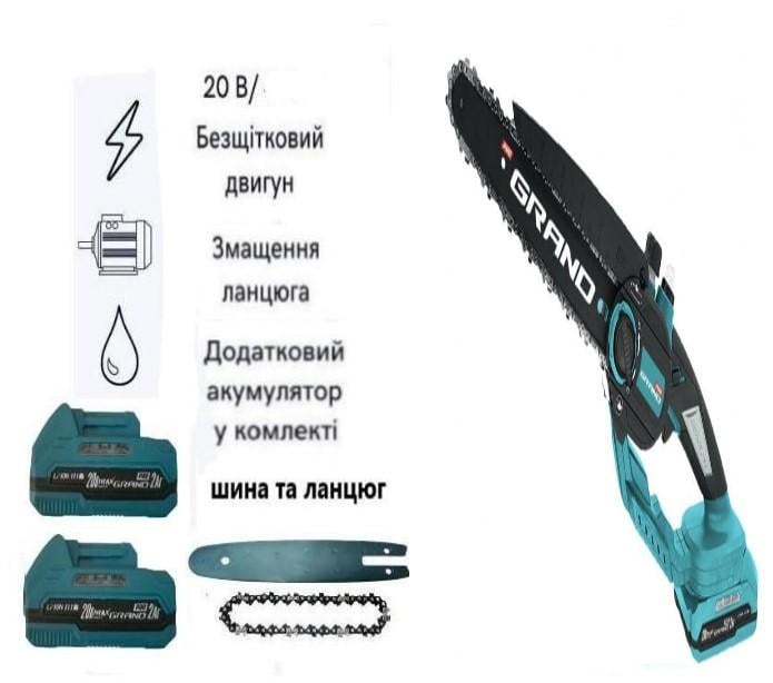 Пила ланцюгова акумуляторна Grand АПЦ-6М/2-2 з секатором Grand СА-30F/20BL-base з подовжувачем 2,5 м (30779866) - фото 4 Пила ланцюгова акумуляторна Grand АПЦ-6М/2-2 з секатором Grand СА-30F/20BL-base з подовжувачем 2,5 м (30779866) - фото 4