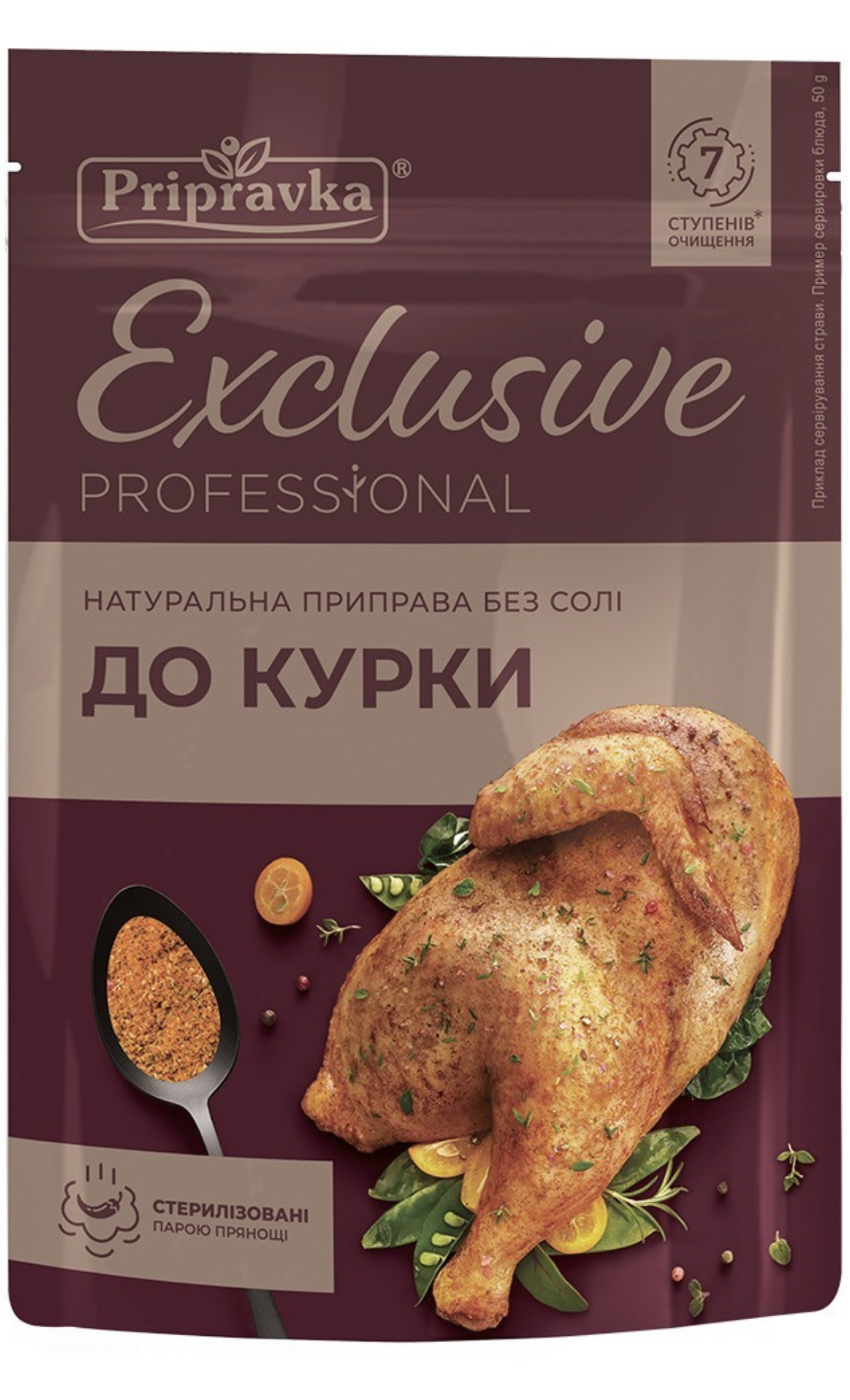 Приправа для курки Pripravka Exclusive 50 г