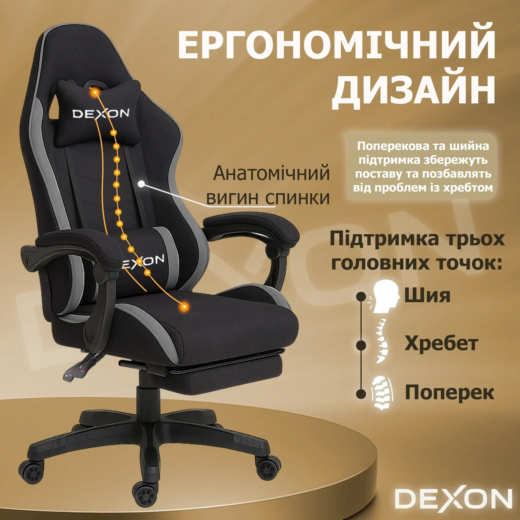 Геймерское кресло DEXON ONYX с подставкой для ног из ткани/велюровые вставки Dark Grey (40288) - фото 4 Геймерское кресло DEXON ONYX с подставкой для ног из ткани/велюровые вставки Dark Grey (40288) - фото 4