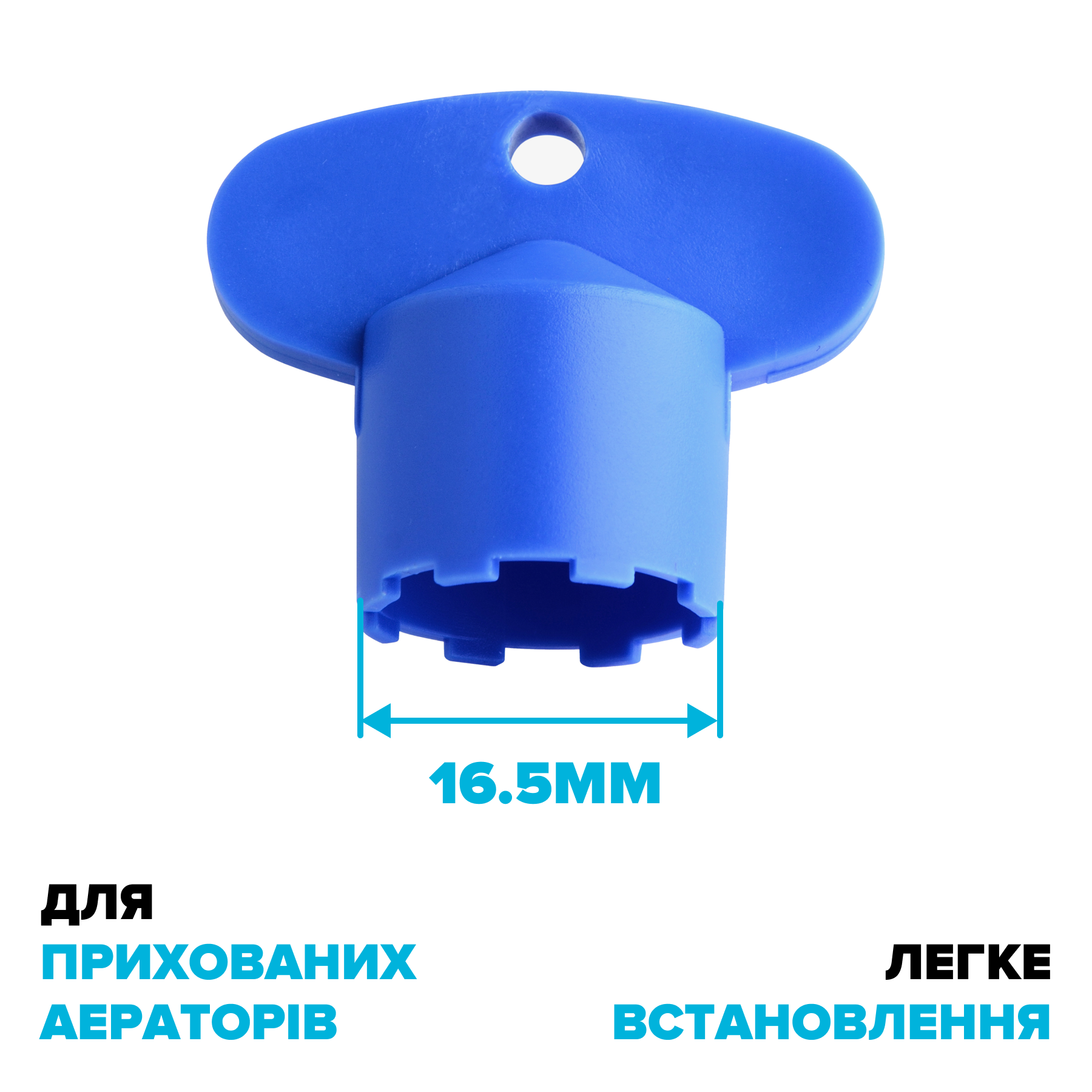 Сервісний ключ Drop SP165KEY для аератора M 16,5 мм (SP165KEY) - фото 2 Сервісний ключ Drop SP165KEY для аератора M 16,5 мм (SP165KEY) - фото 2