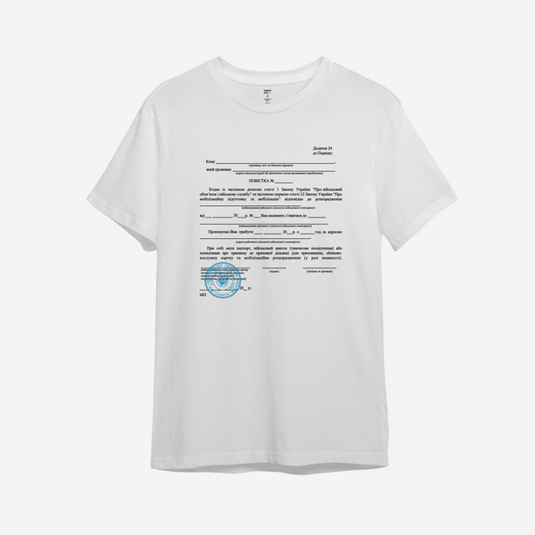 Футболка мужская JHK с принтом "Повестка" XL Белый (1054526249-9) Футболка мужская JHK с принтом "Повестка" XL Белый (1054526249-9)