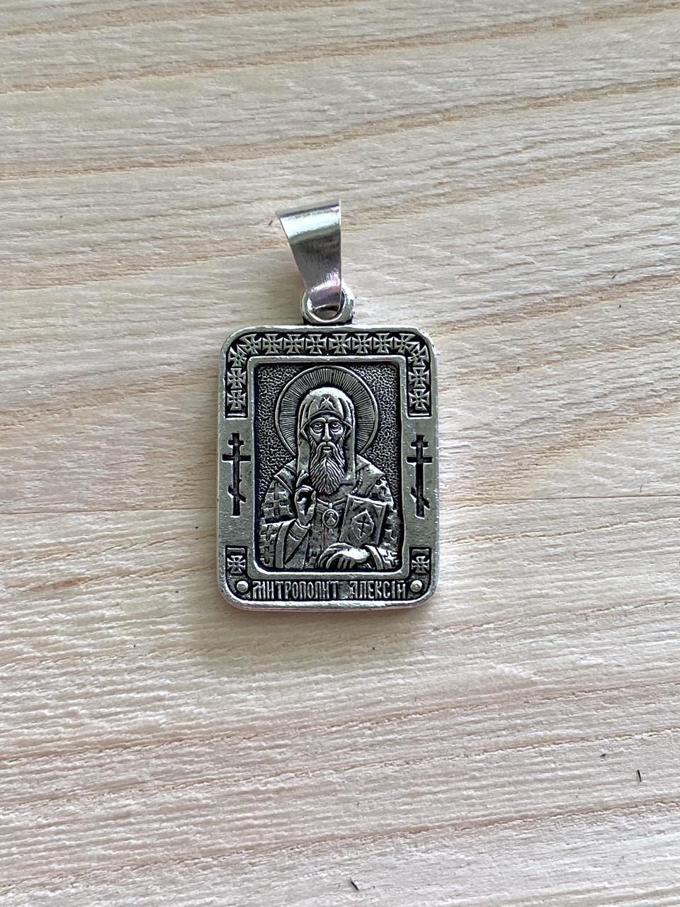 Підвіс іменна натільна ікона Олексій