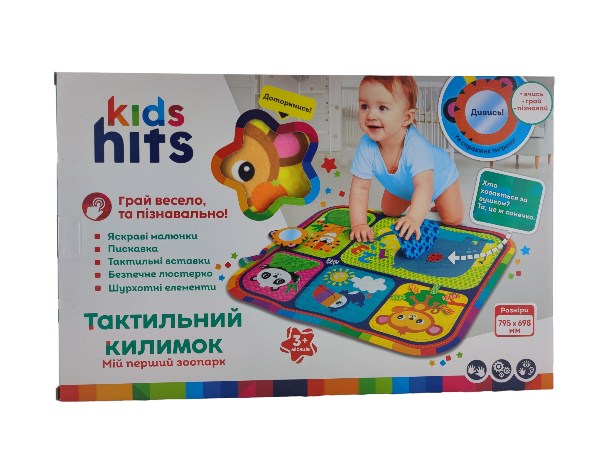 Килимок для малюків музичний Kids Hits Зоопарк зі звуковими та світловими ефектами (136714)