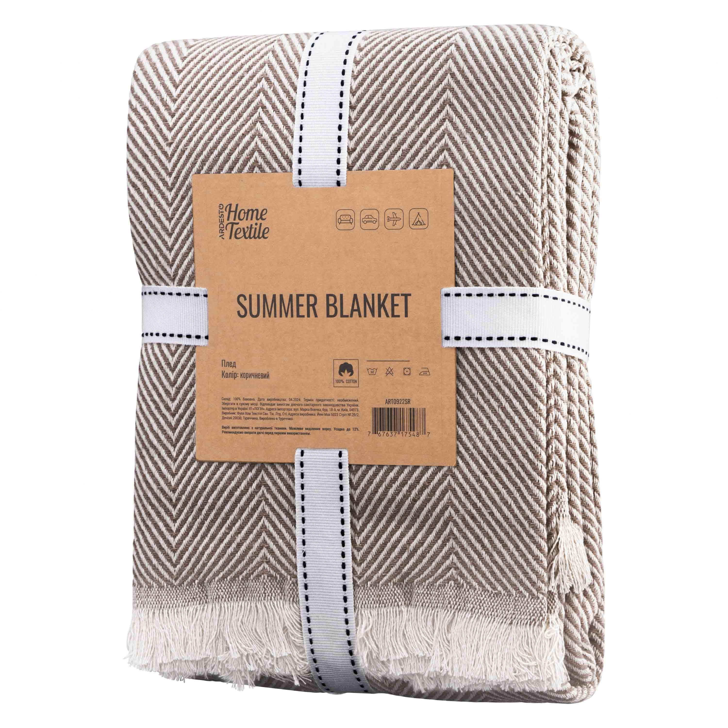 Плед Ardesto Summer 210x230 см Коричневый (ART0922SR)