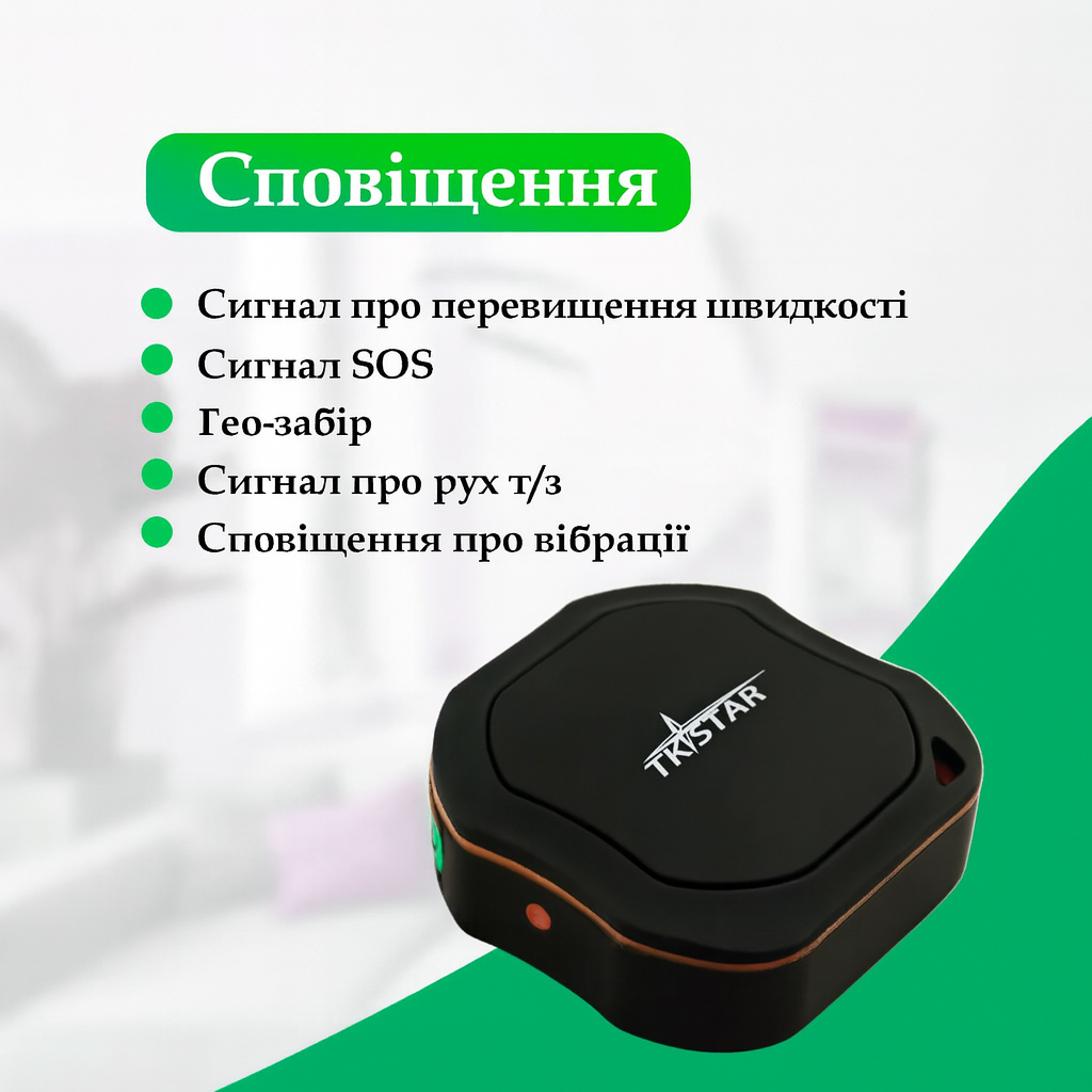 GPS-трекер TKSTAR TK109 (36962163) - фото 3 GPS-трекер TKSTAR TK109 (36962163) - фото 3