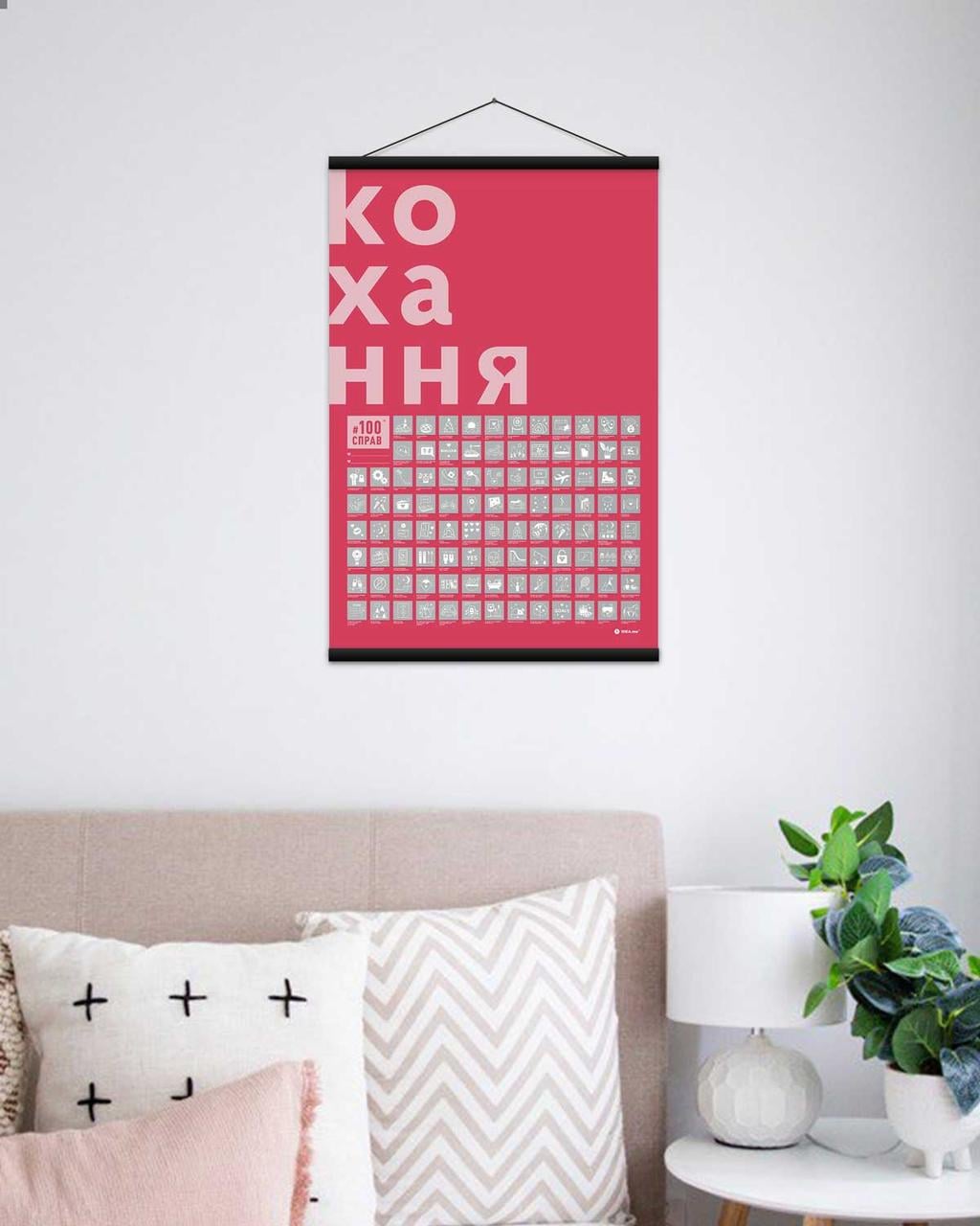 Скретч постер 1DEA.ME 100 Дел любви